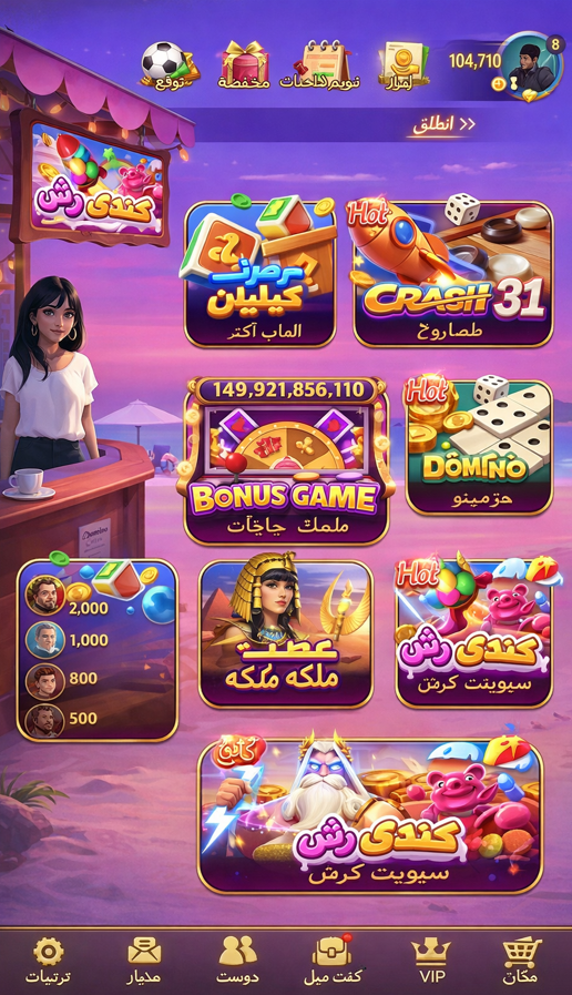 Casino Ignite game